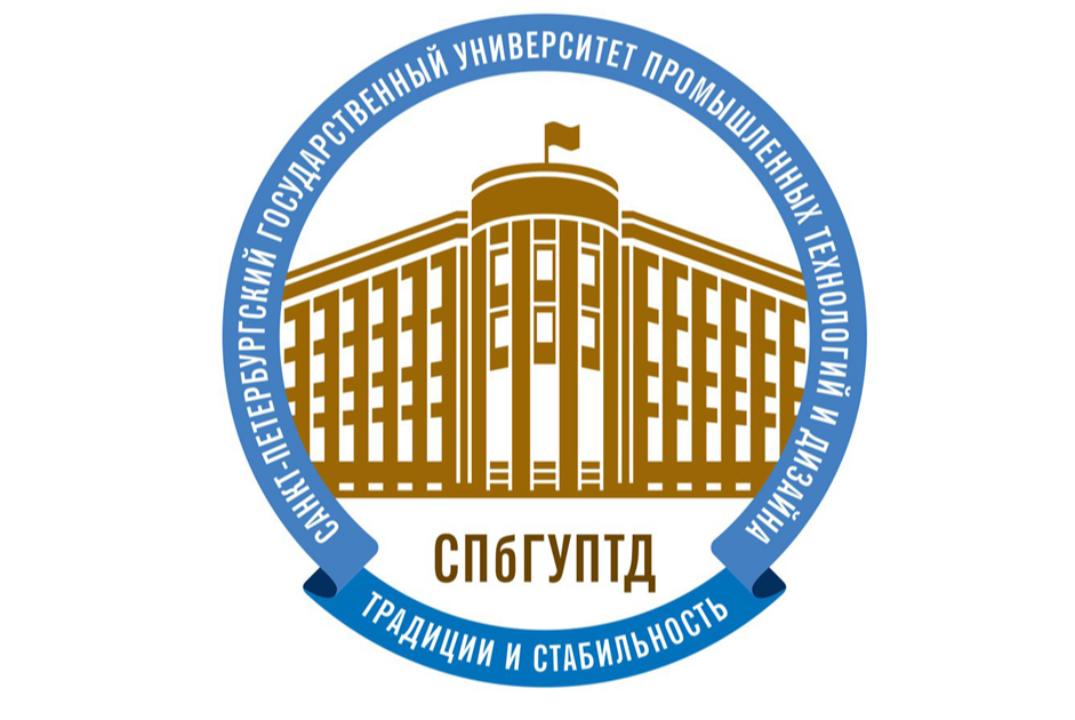 Защита выпускной квалификационной работы (магистерской диссертации) студентов кафедры экономики и финансов СПбГУПТД