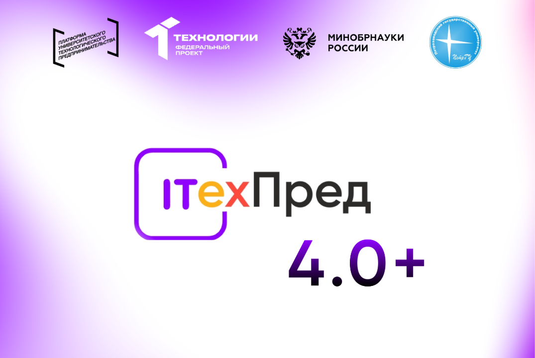Образовательный интенсив-практикум «Методология «Бережливый стартап» #АП
