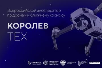 Встреча с куратором тематического направления «Аэронет» #АП