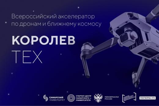 Встреча с куратором тематического направления «Аэронет»:...
