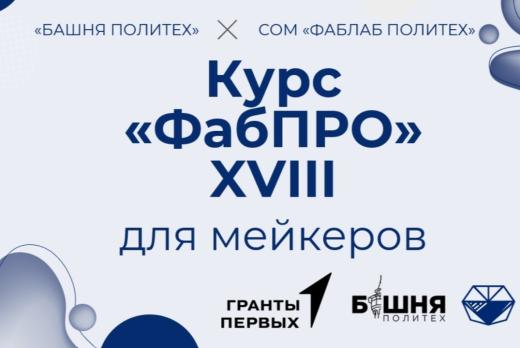 Курс «ФабПРО» XVIII: Нешкольный иностранный. Занятие 5