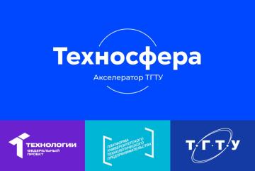 Акселератор Техносфера	Экспертная сессия Индивидуальные консультации команд с экспертами