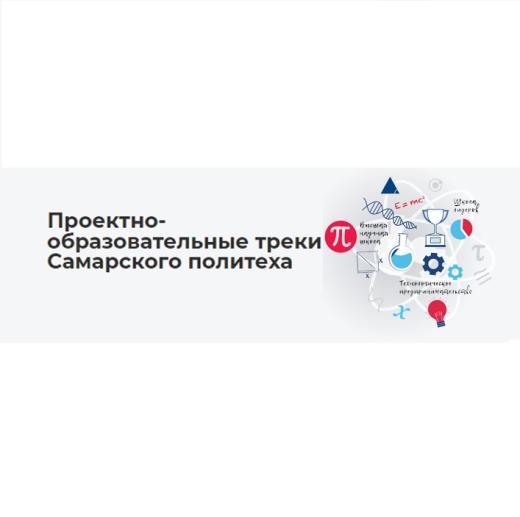 Методический семинар по реализации модуля проектной деяте...