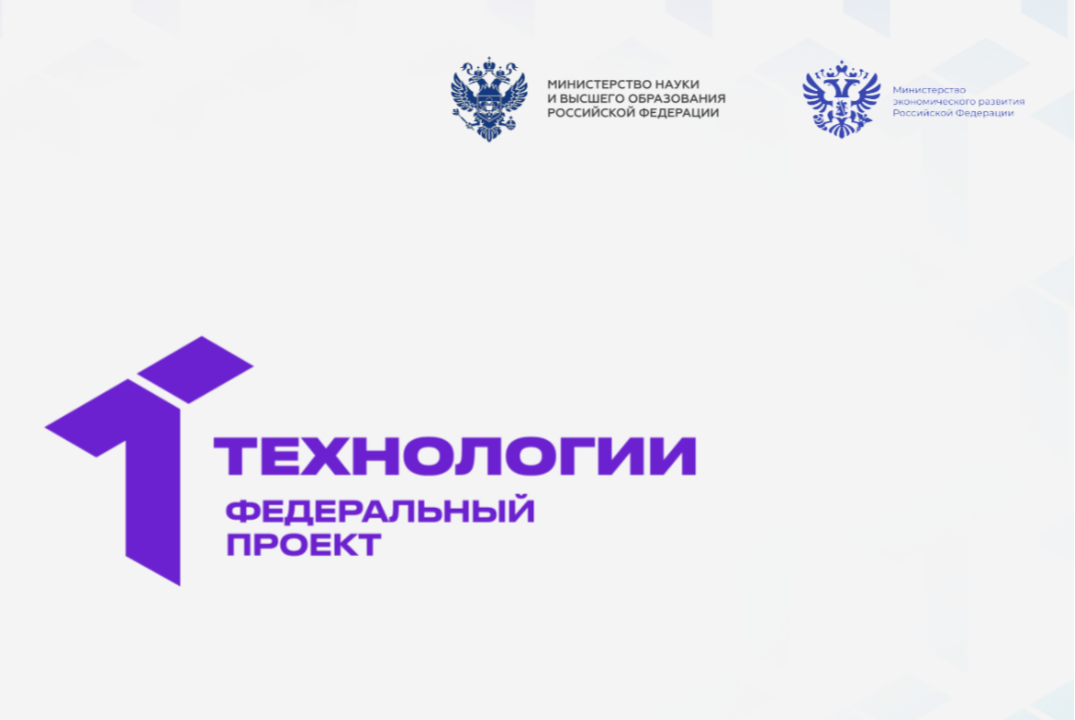 Организационный вебинар для участников конкурсного отбора в целях организации акселерационных программ на 2027 год
