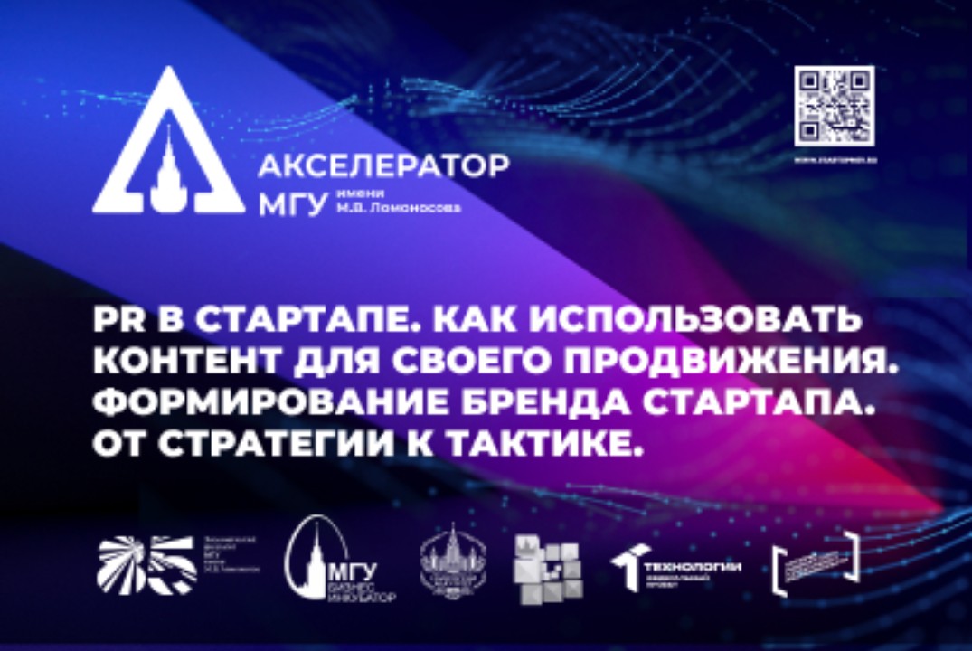 Как презентовать себя инвесторам, корпорациям, партнерам, часть 2.