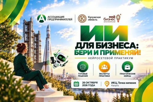 Нейросетевой практикум: ИИ для бизнеса: бери и применяй!