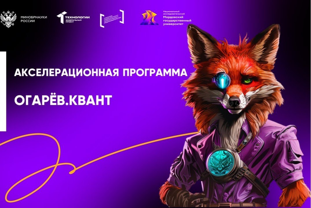 Анкетирование участников акселерационной программы "Огарёв.Квант" после Экватора (промежуточной защиты проектов"