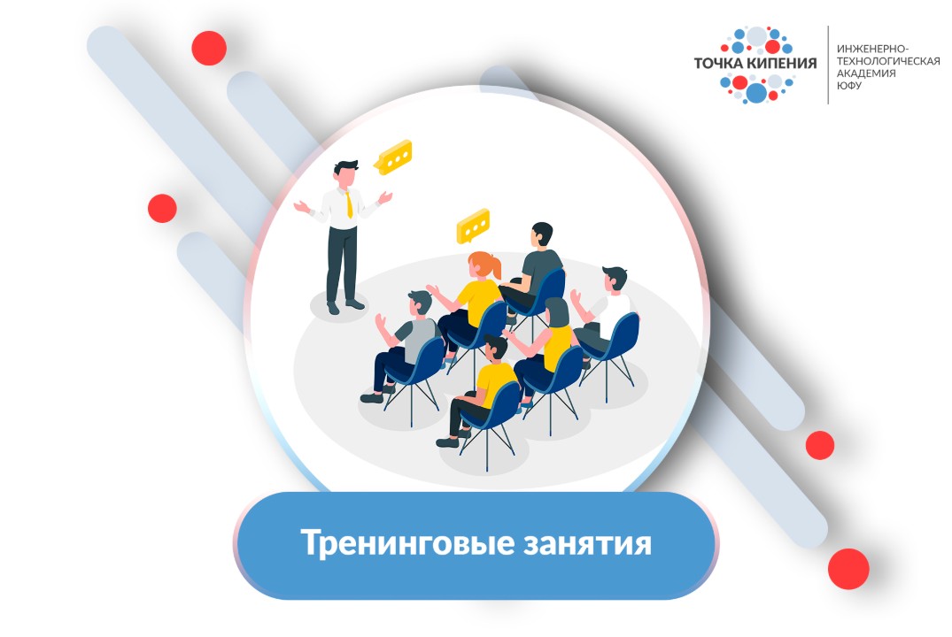 Адаптационное тренинговое занятие для первокурсников
