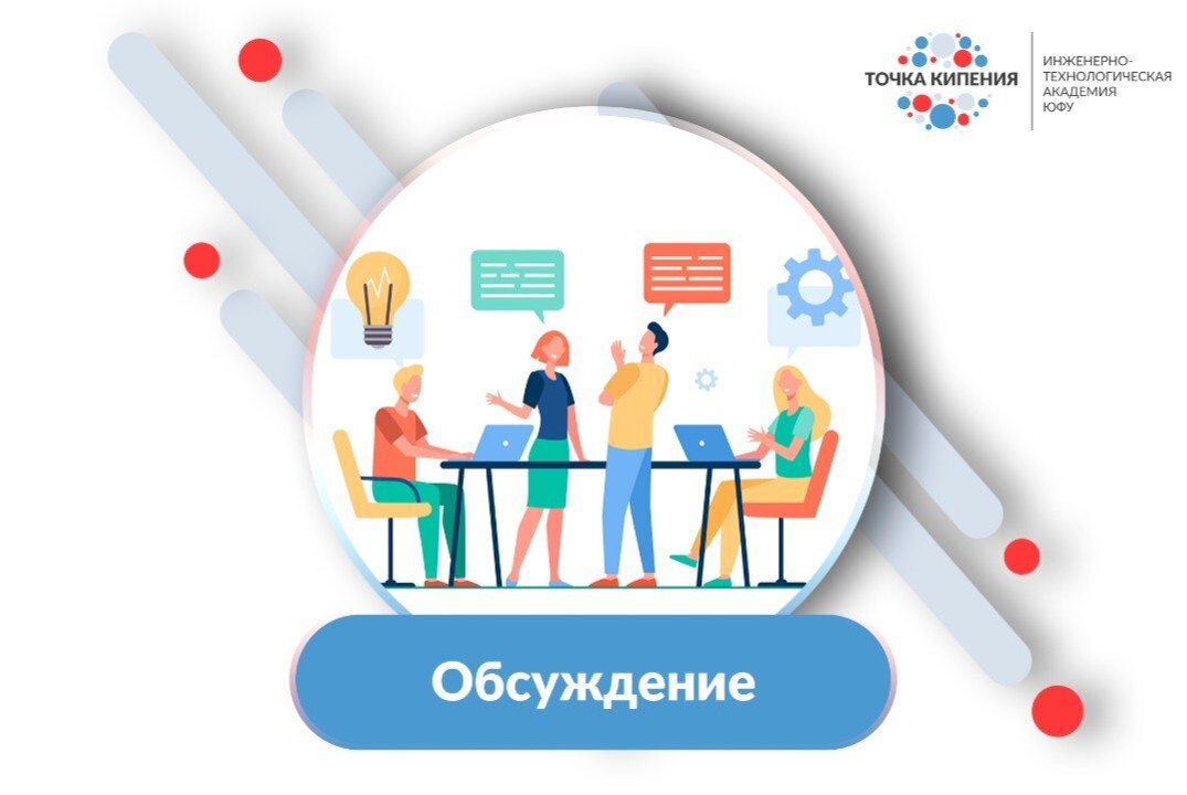 Школьная дискуссия "Уроки Робинзона: что помогает человеку выстоять?"