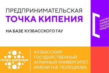 Встреча с представителями ФКУ Управление по конвоированию по Кемеровской области-Кузбассу