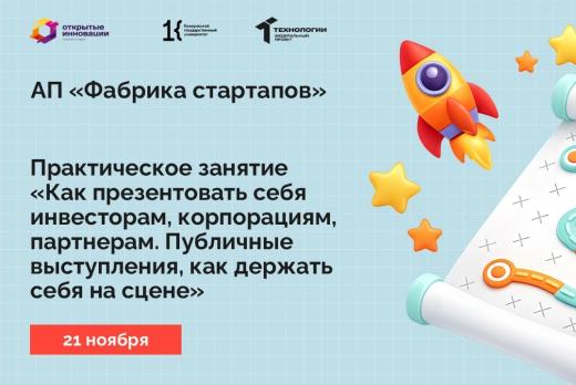 Практическое занятие «Как презентовать себя инвесторам, п...
