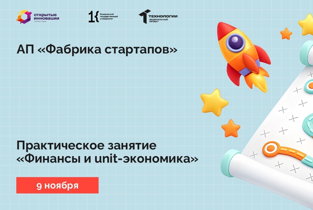 Практическое занятие «Финансы и unit-экономика»