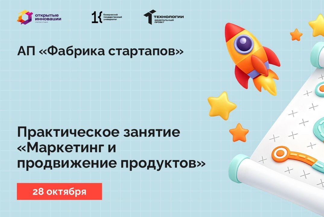 Практическое занятие «Маркетинг и продвижение продуктов»