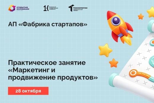 Практическое занятие «Маркетинг и продвижение продуктов»