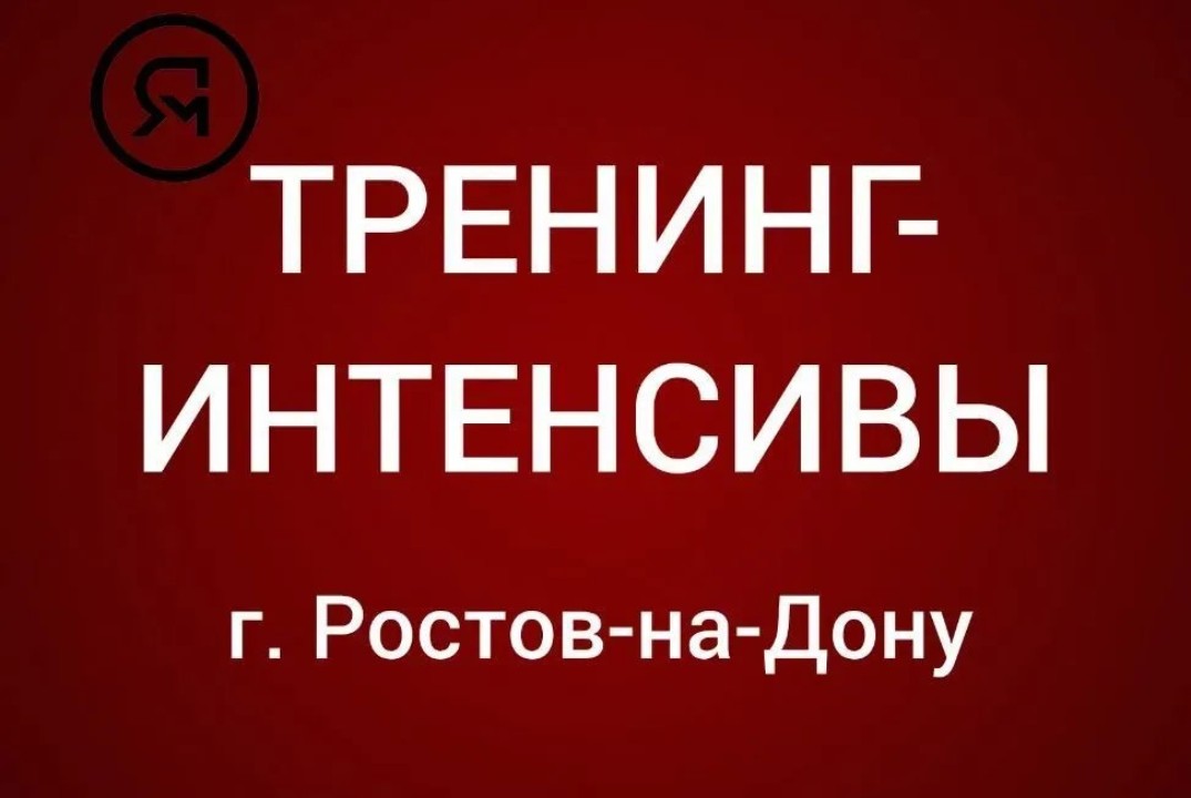 Трениниг-интенсив для обучающихся по направлению "Организация работы с молодежью" от «Ямолод»  3 день