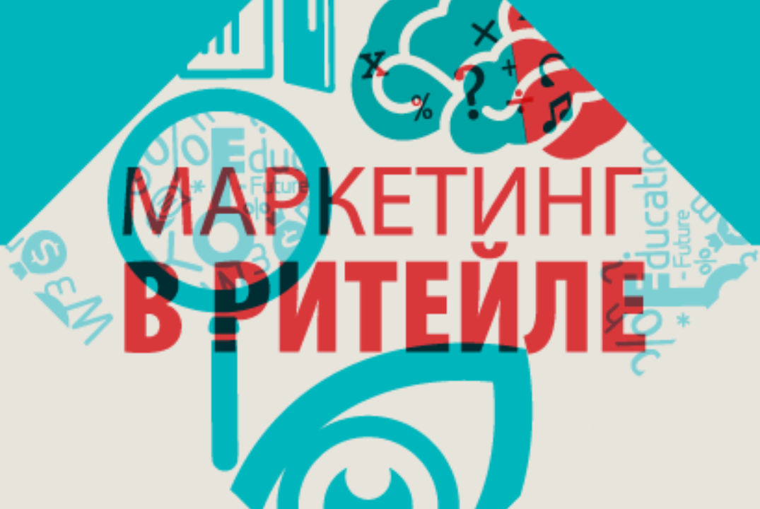 МАГНАТ. Мини-форум по маркетингу и автоматизации