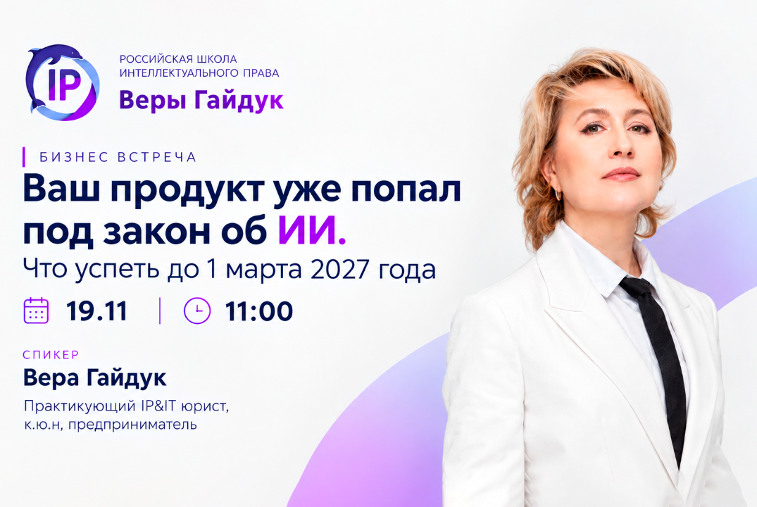 Ваш продукт уже попал под закон об ИИ. Что успеть до 1 марта 2027 года