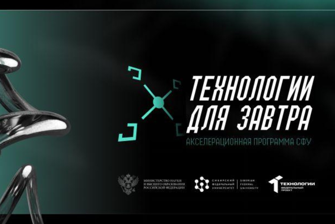 Лекция «Маркетинг и продвижение продуктов» | АП "Технологии для завтра" #АП