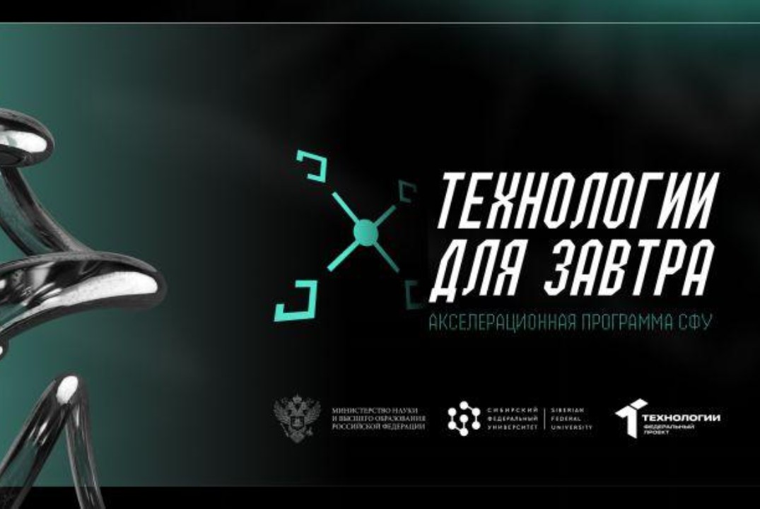 Лекция «Финансы и unit-экономика» | АП "Технологии для завтра" #АП