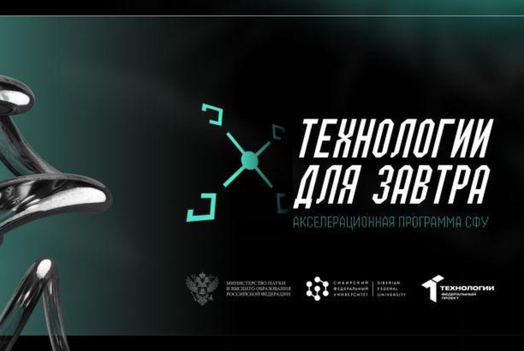 ДемоДень, промежуточный отбор проектов | АП "Технологии для завтра" #АП
