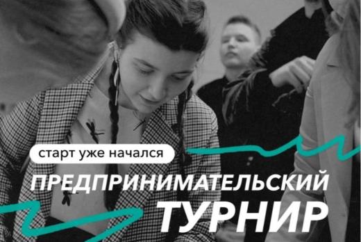 Я в Деле. Предпринимательский чемпионат УрФУ