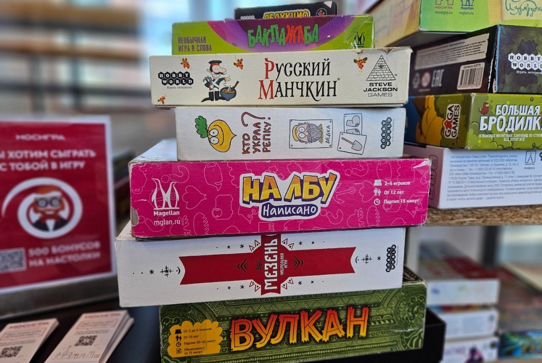 Игротека Мосигры