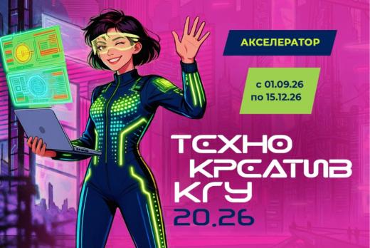 Анкетирование участников акселерационных программ поддерж...
