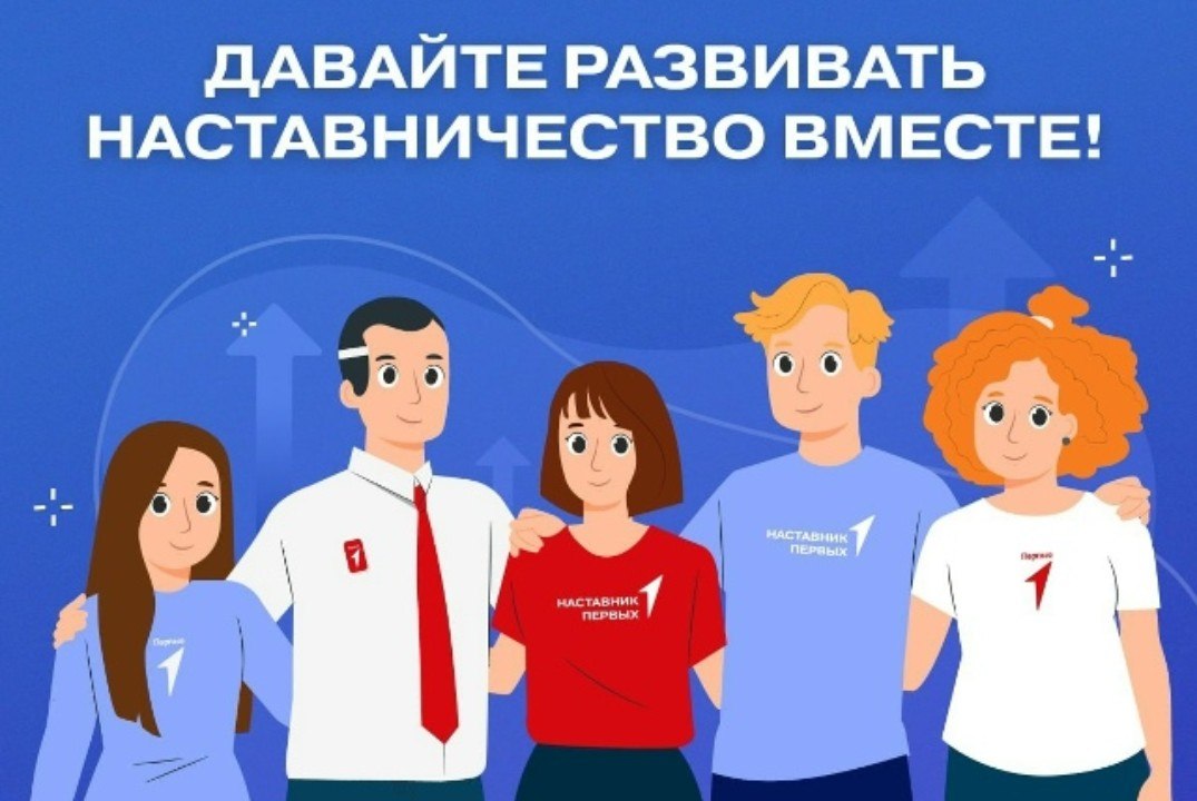 Психологический тренинг для наставников Движения Первых