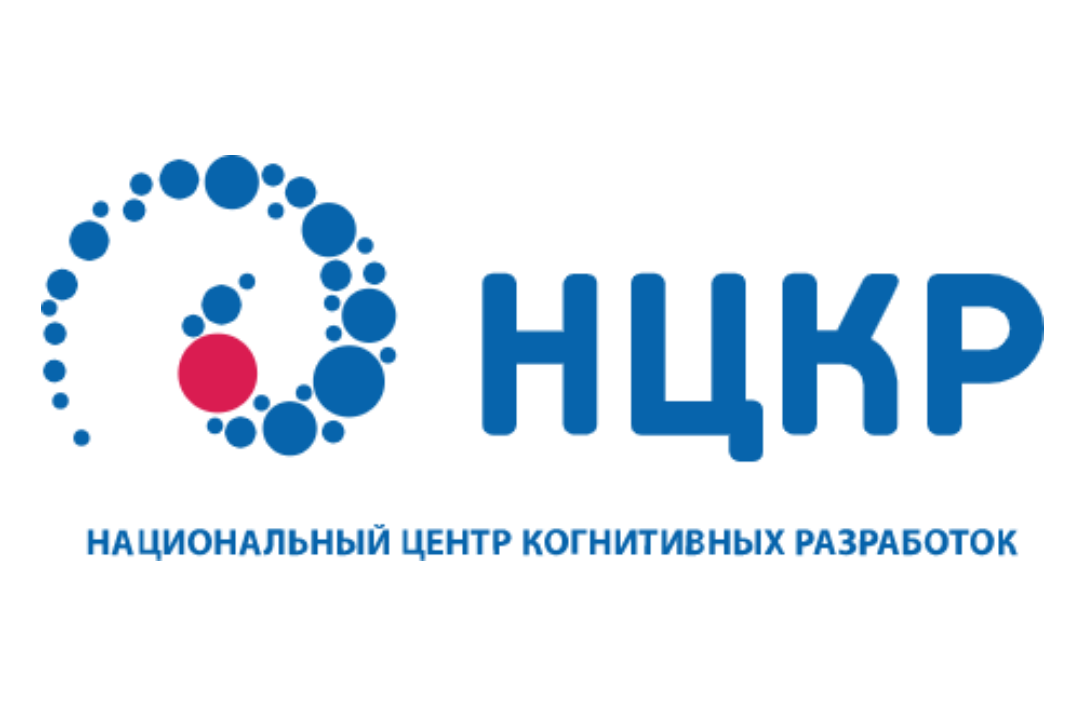 ЦК НТИ «Технологии машинного обучения и когнитивные технологии»
