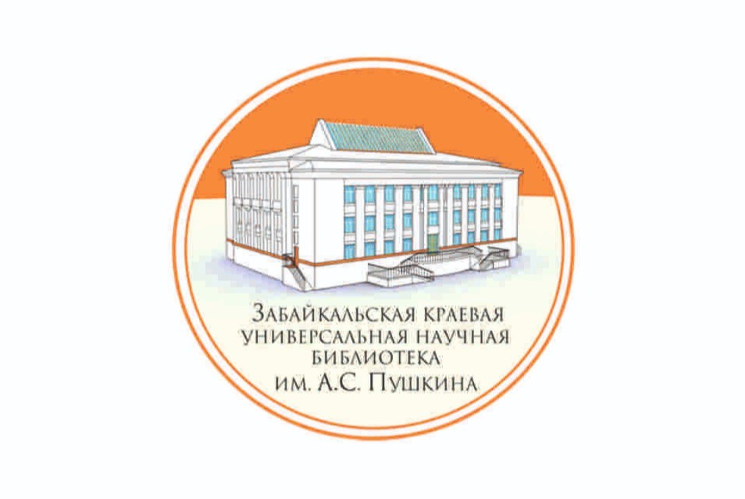 "Семинар библиографов края"