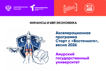 Финансы и unit-экономика. Воркшоп