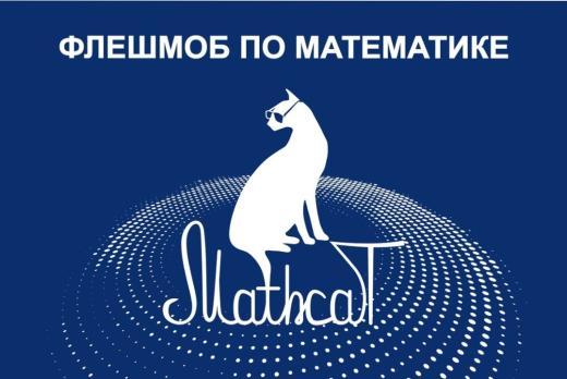 XIII Всероссийский образовательно-развлекательный флэшмоб...