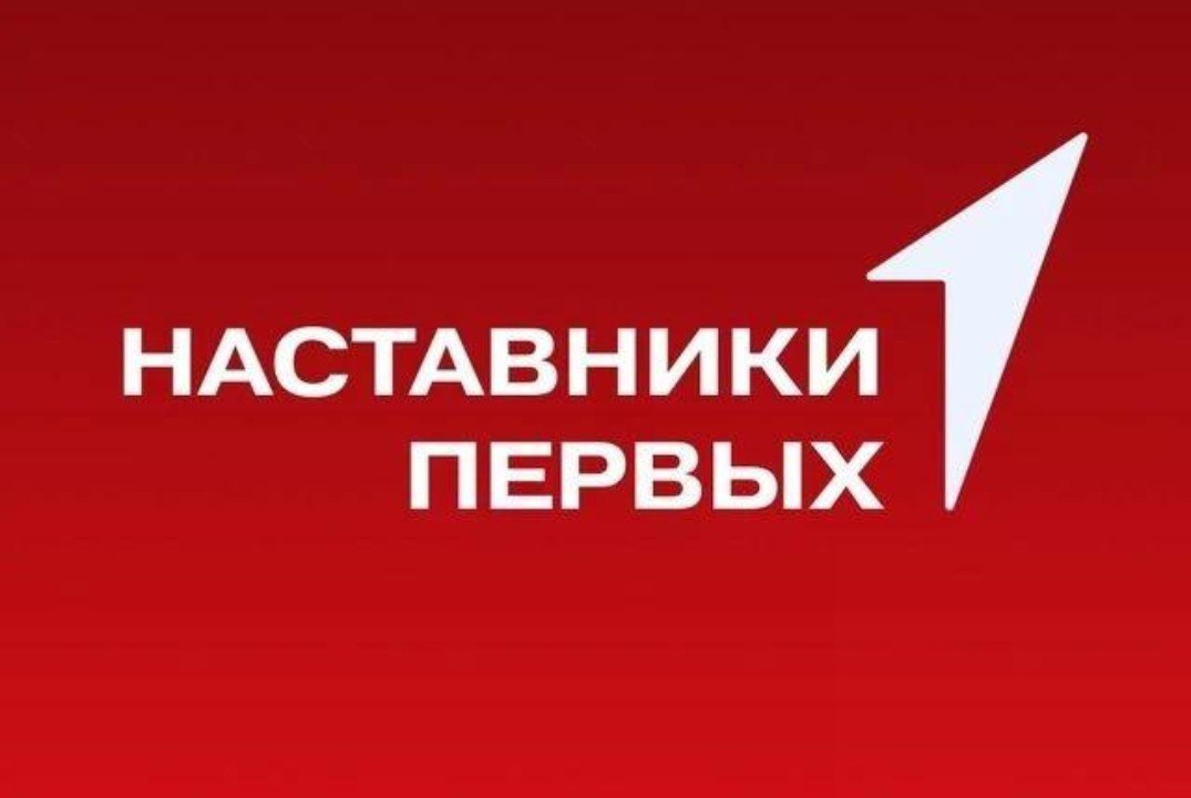 Региональный слёт наставников Движения Первых