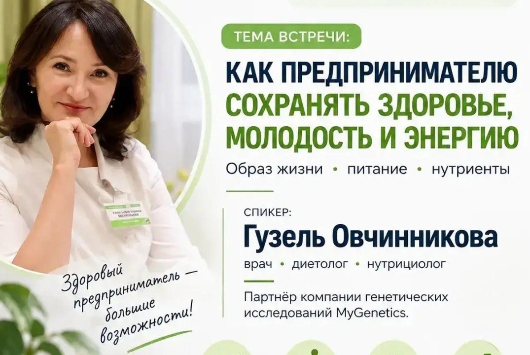 Как предпринимателю сохранять здоровье, молодость и энергию.