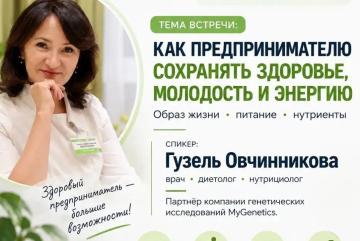 Как предпринимателю сохранять здоровье, молодость и энергию.