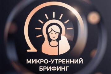 Микро-утренний брифинг: 15-секундные видео от воспитателя каждое утро для эффекта присутствия.