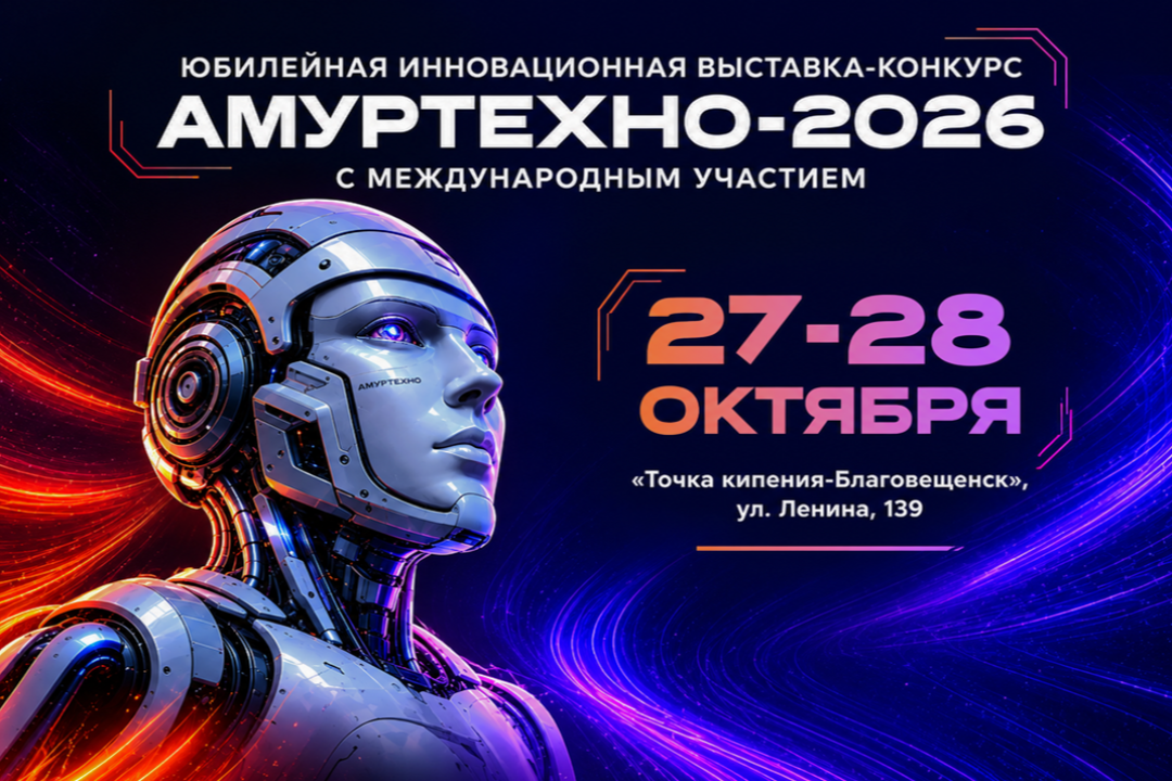 От первых школьных изобретений до серьезных технологий: лучшие проекты поборются за призы