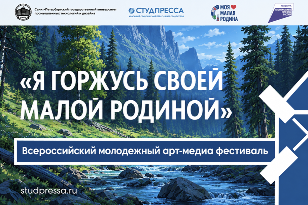 Расскажите всей стране о людях, местах и традициях вашего края