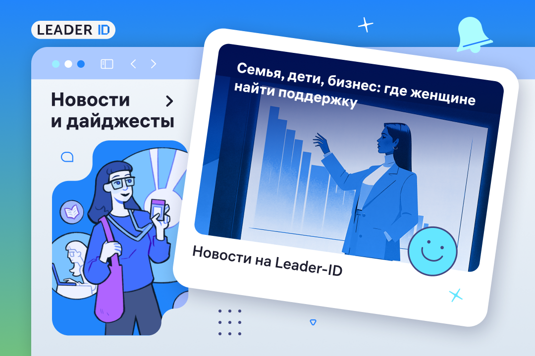 Как не тащить все на себе и найти поддержку
