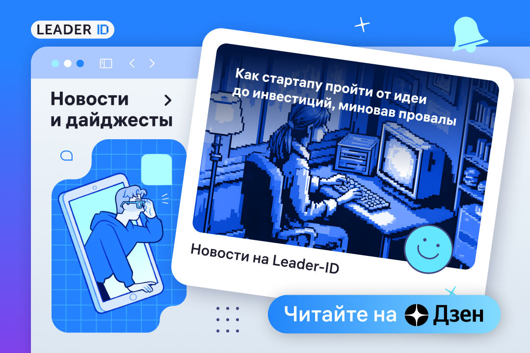 От идеи до первого клиента: как университетские онлайн-программы помогут стартапам встать на крыло