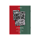 Тетрадь Эмблема ФК Локомотив 1988-1993