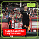 Выход детей с судьями (рубли)