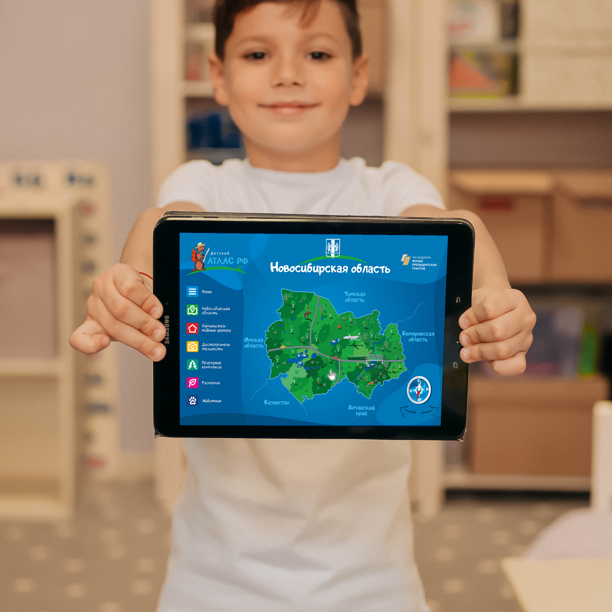 ATLAS KIDS - инновационная образовательная платформа. Открываем Россию детям!