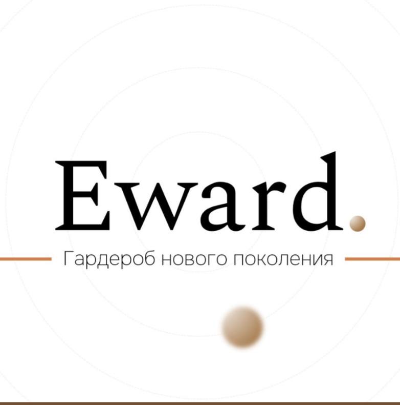 Eward: NFC-метки вместо гардеробных номерков