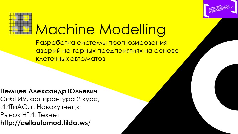 Machine modeling