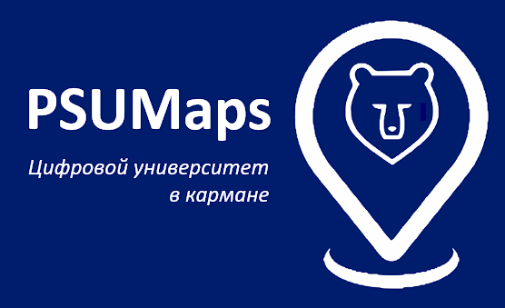 PSUMaps - Цифровой университет в кармане
