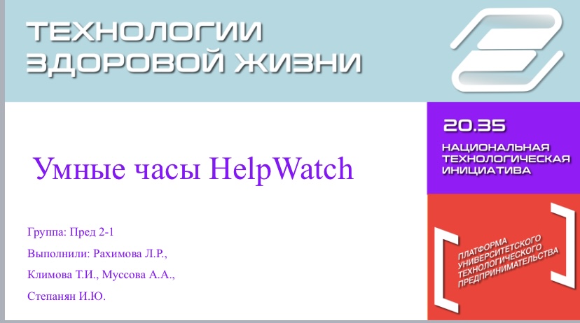 Helpwatch