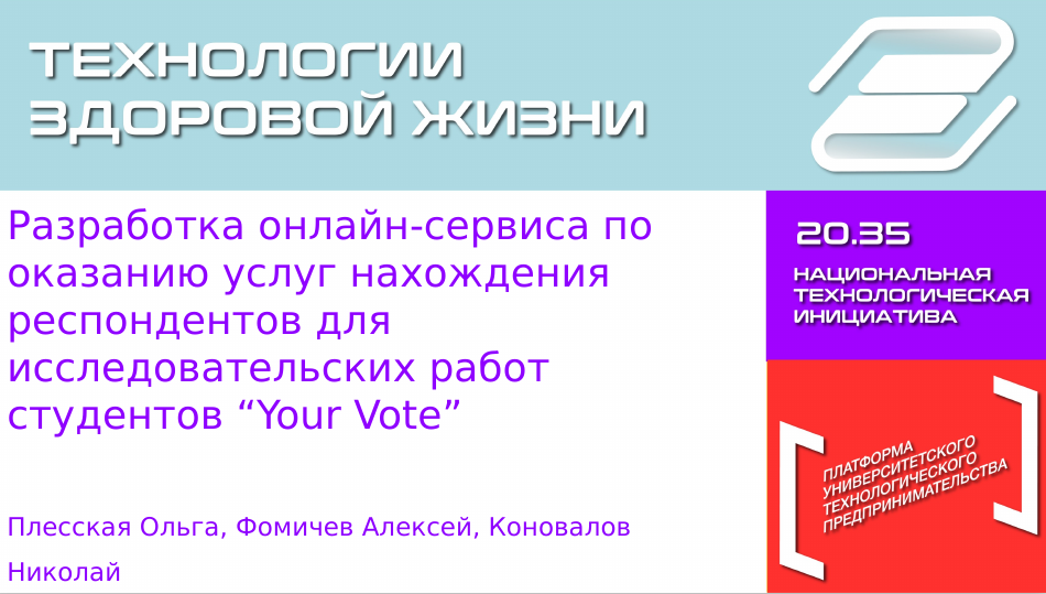 Your Vote