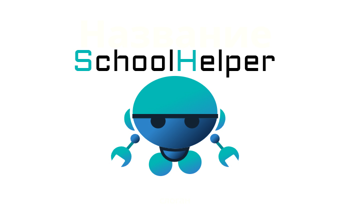 SchoolHelper - чат-бот для помощи в школе.