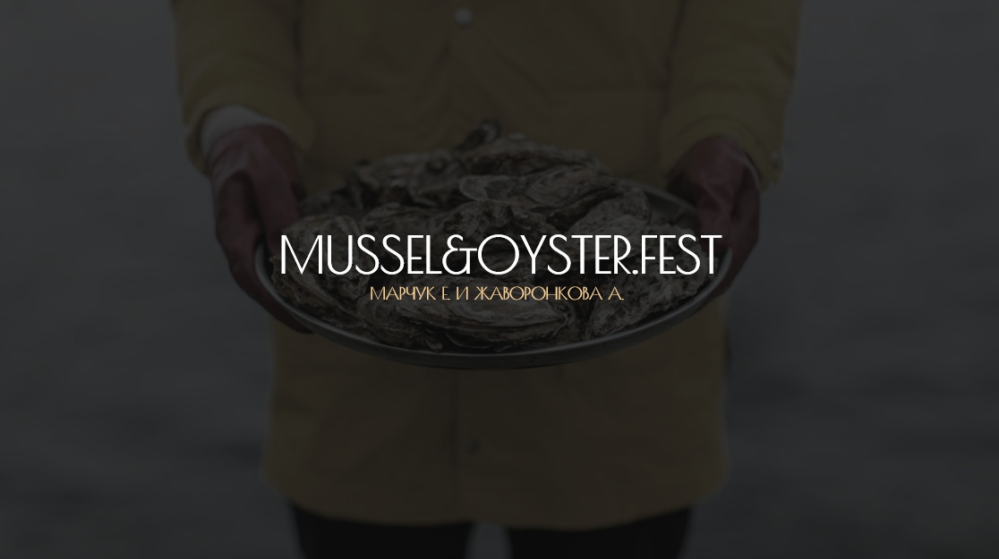 Mussel&Oyster.Fest